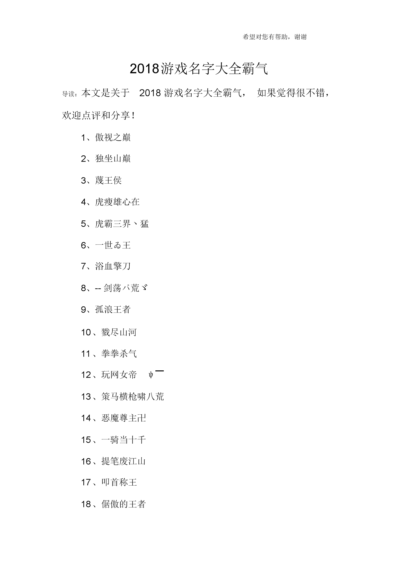 苹果手机开车游戏名字_苹果手机开车游戏名字_苹果手机开车游戏名字