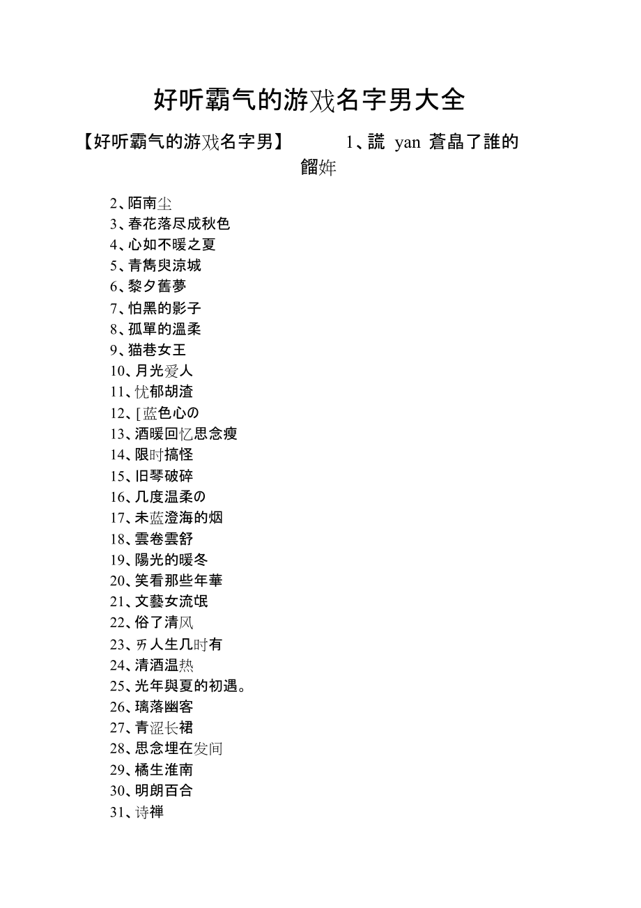 苹果手机开车游戏名字_苹果手机开车游戏名字_苹果手机开车游戏名字