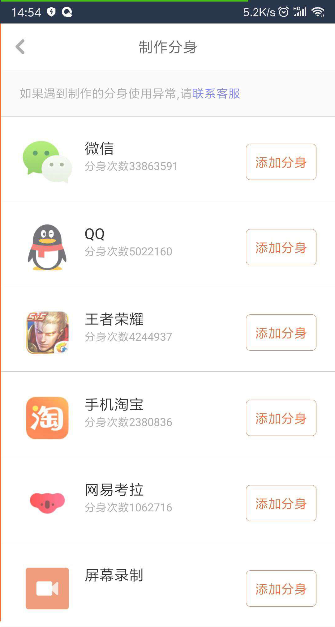 手机分身之后游戏进不去_为什么手机分身的游戏进不去_分身游戏后闪退是什么原因