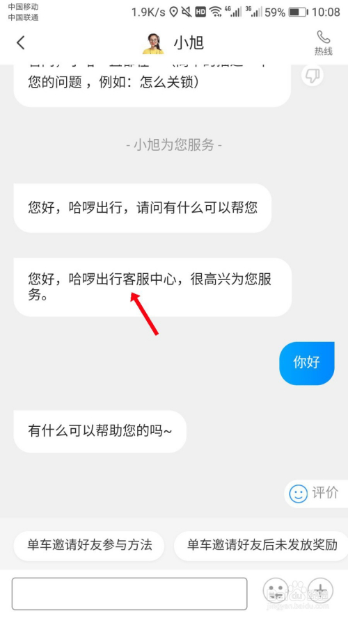 出行的客服电话_t3出行客服电话号码_出行电话咨询