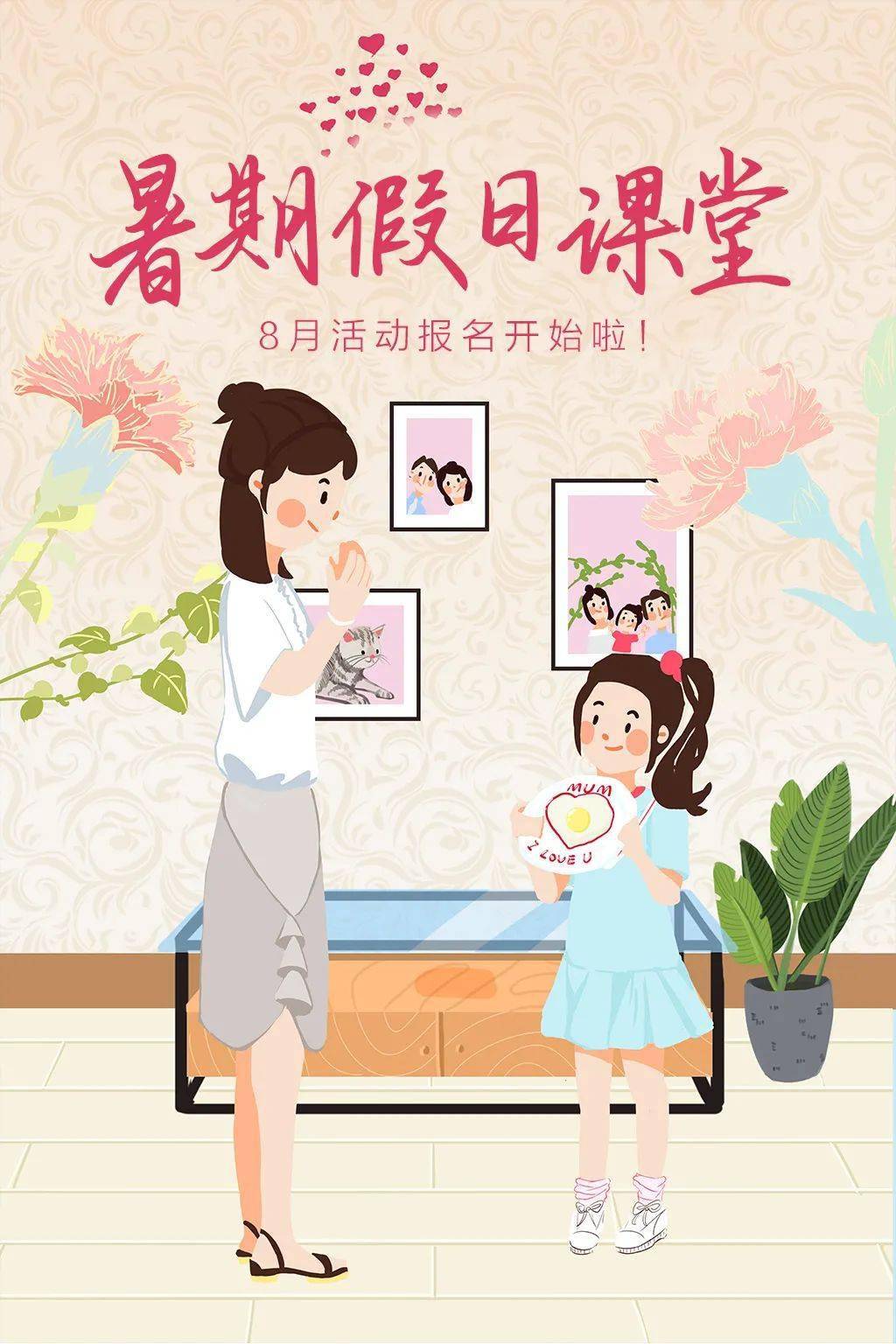 北京暑假放假_北京暑假放假时间2022_暑假放假时间北京