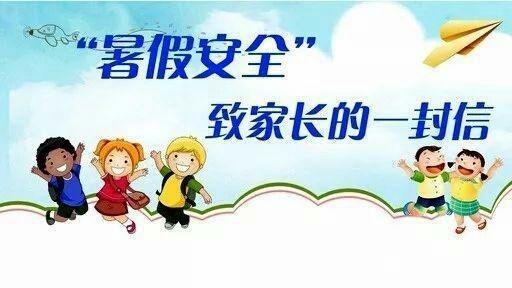 暑假放假时间北京_北京暑假放假时间2022_北京暑假放假