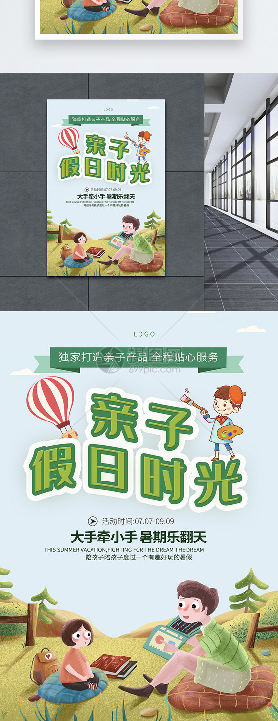 北京暑假放假时间2022_北京暑假放假_暑假放假时间北京