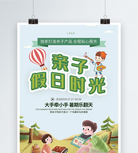 北京暑假放假时间2022_北京暑假放假_暑假放假时间北京