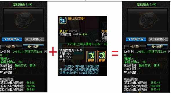 鬼剑百科_里鬼剑术怎么设置成x_里鬼剑术