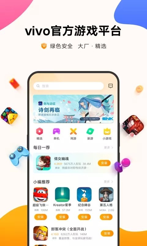 全能游戏手机助手下载_全能助手app_全能助手5.0