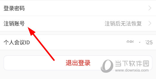 如何注销端游游戏账号手机_注销游戏帐号_注销账号端游手机游戏还能玩吗