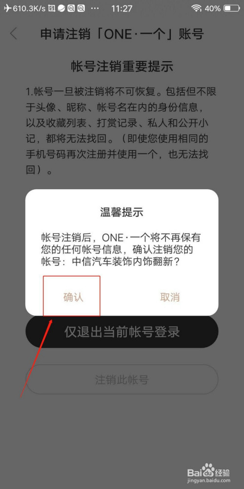 如何注销端游游戏账号手机_注销游戏帐号_注销账号端游手机游戏还能玩吗