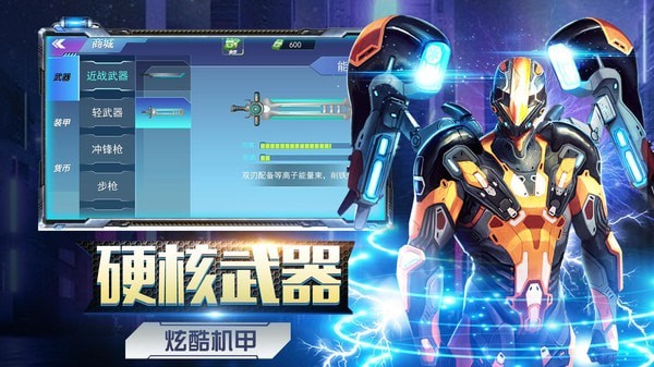机甲手机游戏人物怎么画_手机机甲人游戏_手机机甲游戏排行