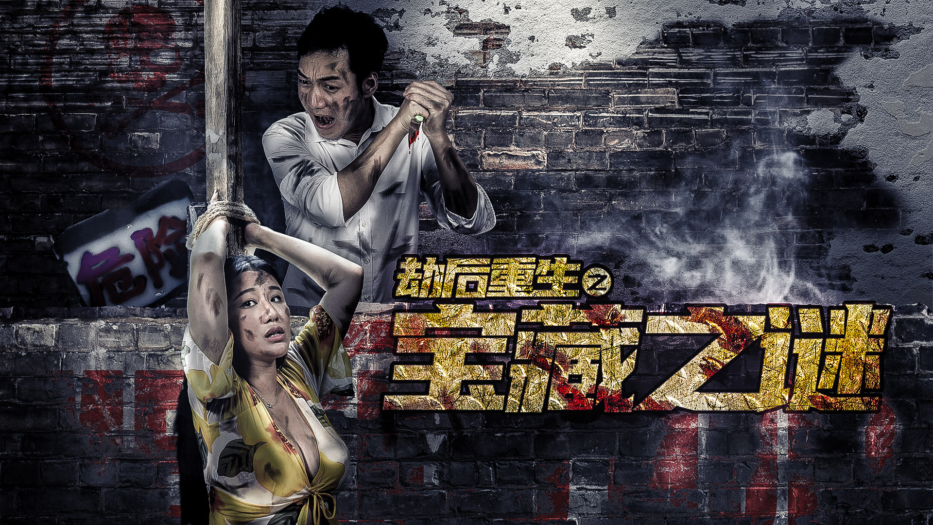 夺命煞星宝莱坞之国王归来_国王归来重映_夺命煞星宝莱坞之国王归来