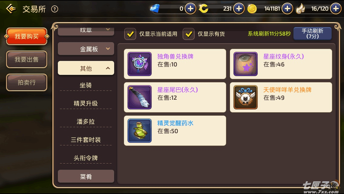 自由交易的手机网游_游戏里自由交易的手游_什么手机游戏可以自由交易