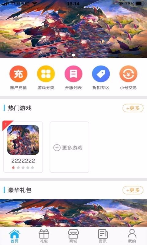 游戏怎么在手机上下载安装_安装游戏app_手游安装app