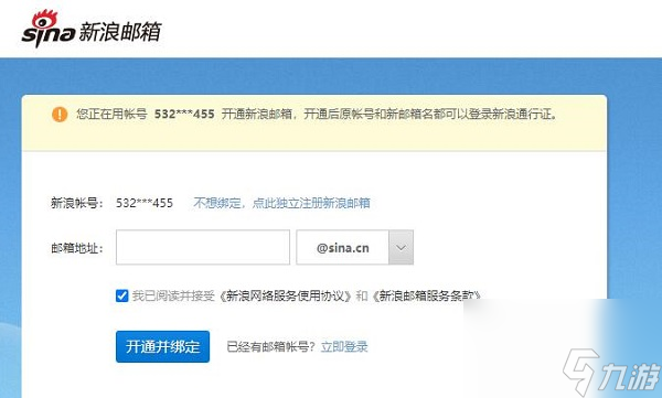 新浪登录邮箱忘了_新浪登录_新浪邮箱登录