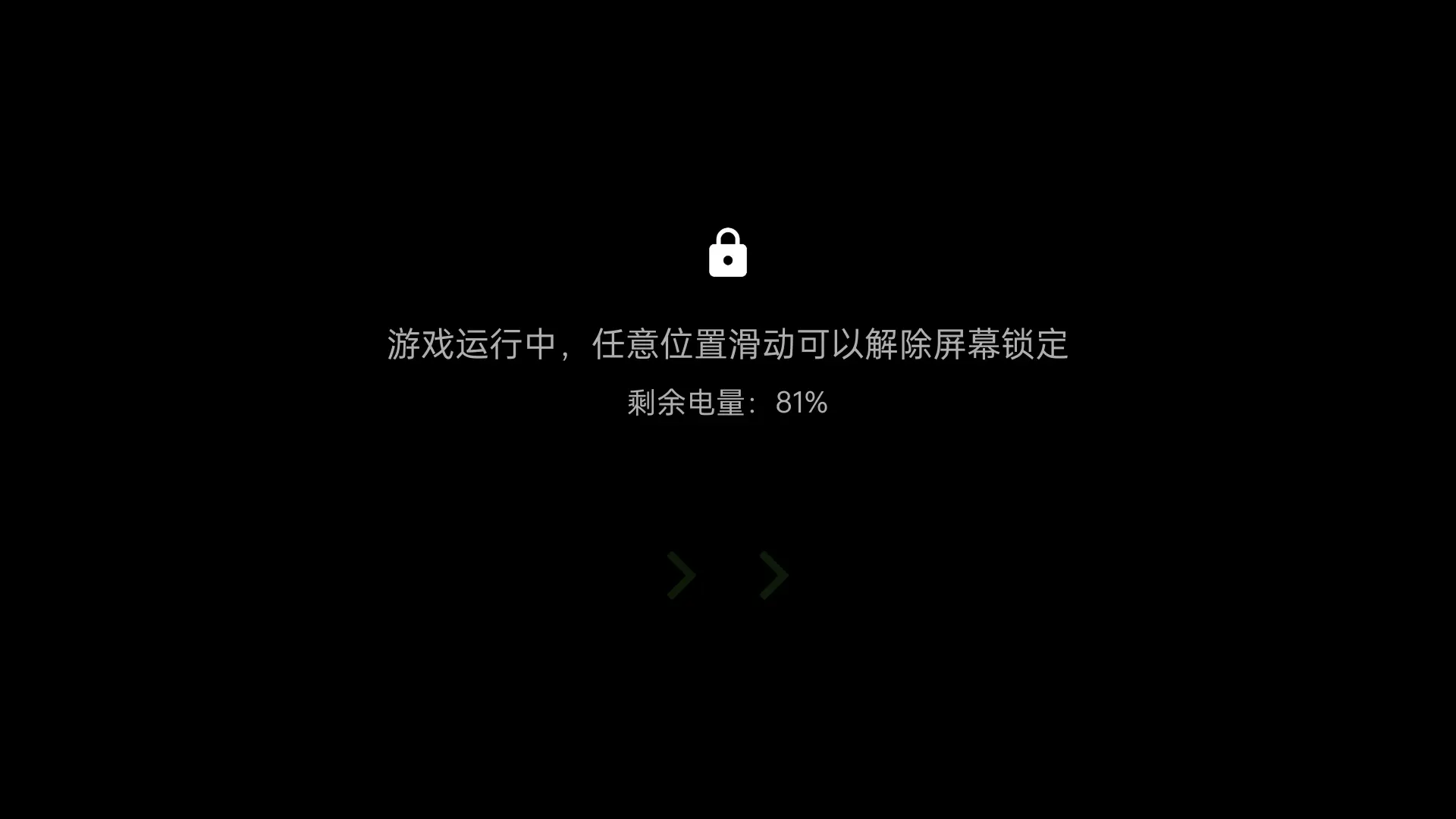 苹果手机挂游戏不熄屏_苹果手机游戏息屏挂机_苹果玩游戏挂机怎么设置灭屏