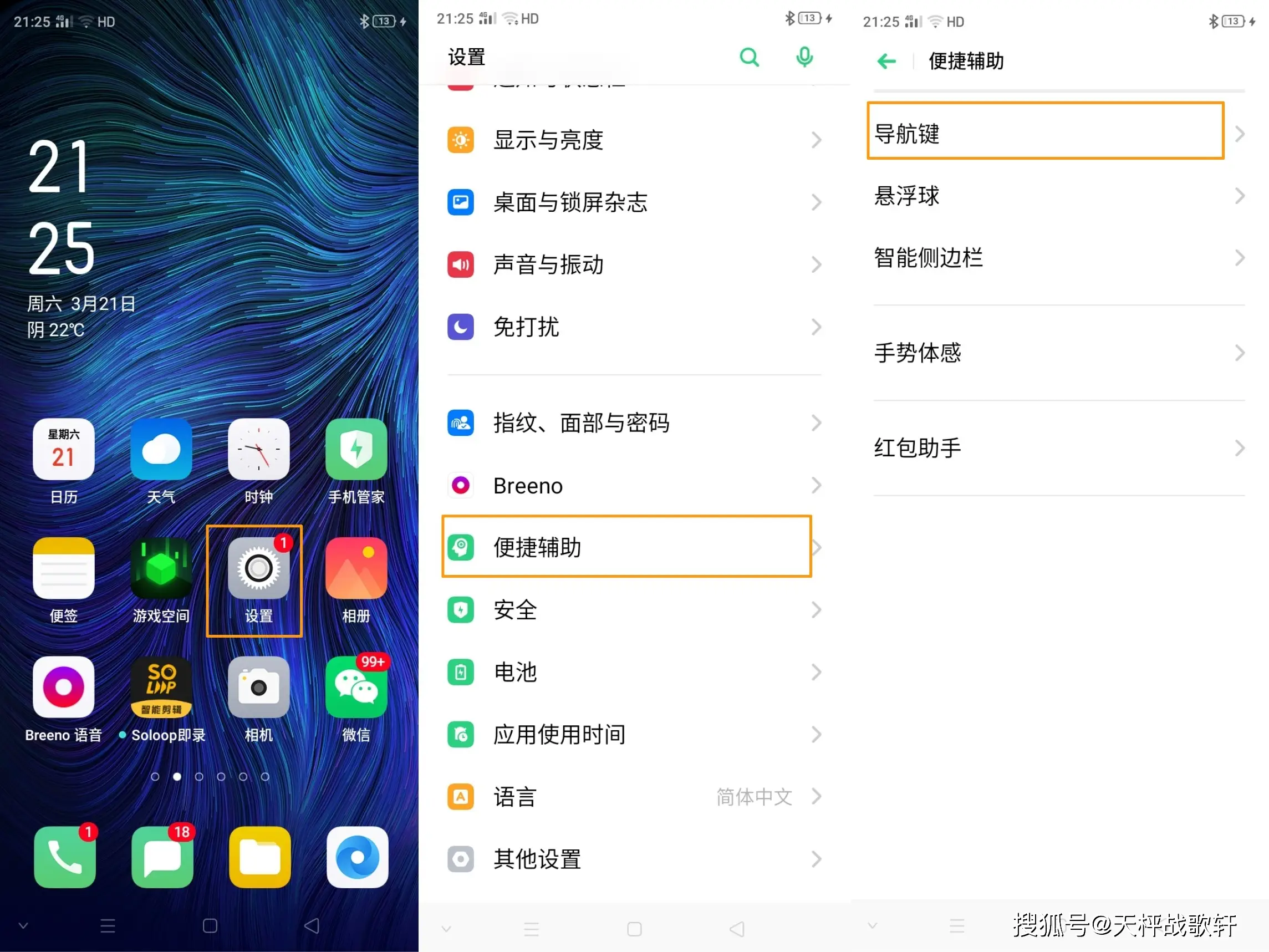 苹果手机游戏防误操作设置_苹果游戏防止误操作_苹果怎么设置游戏防误触