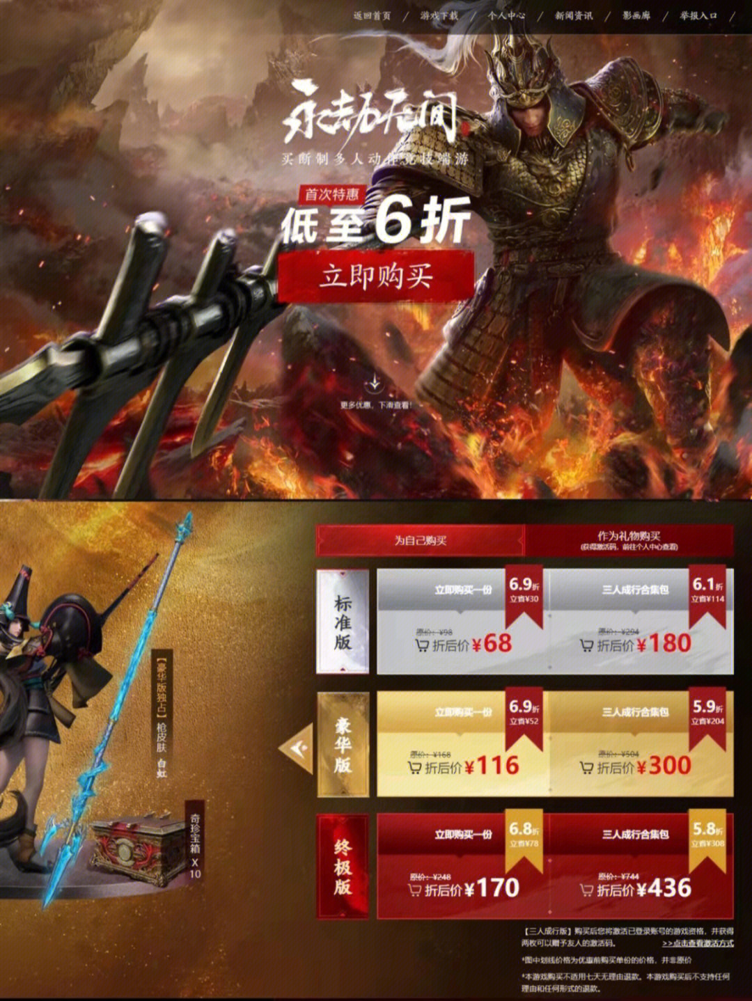 手机游戏打折平台_什么是打折游戏手机游戏_打折手游游戏平台