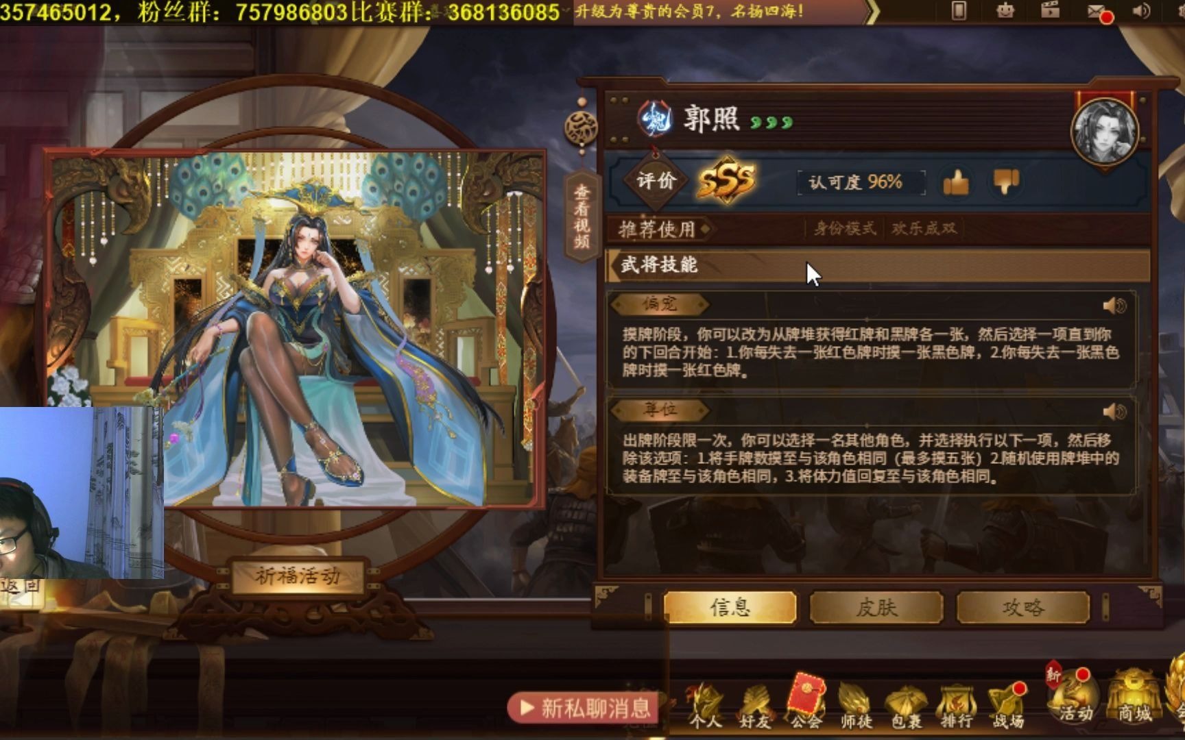 三国杀郭照_郭照三国杀壁纸_三国杀郭照手杀