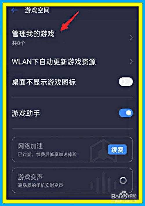 苹果怎么开极限游戏手机_苹果手机游戏限制怎么解决_ios怎么开极限帧率