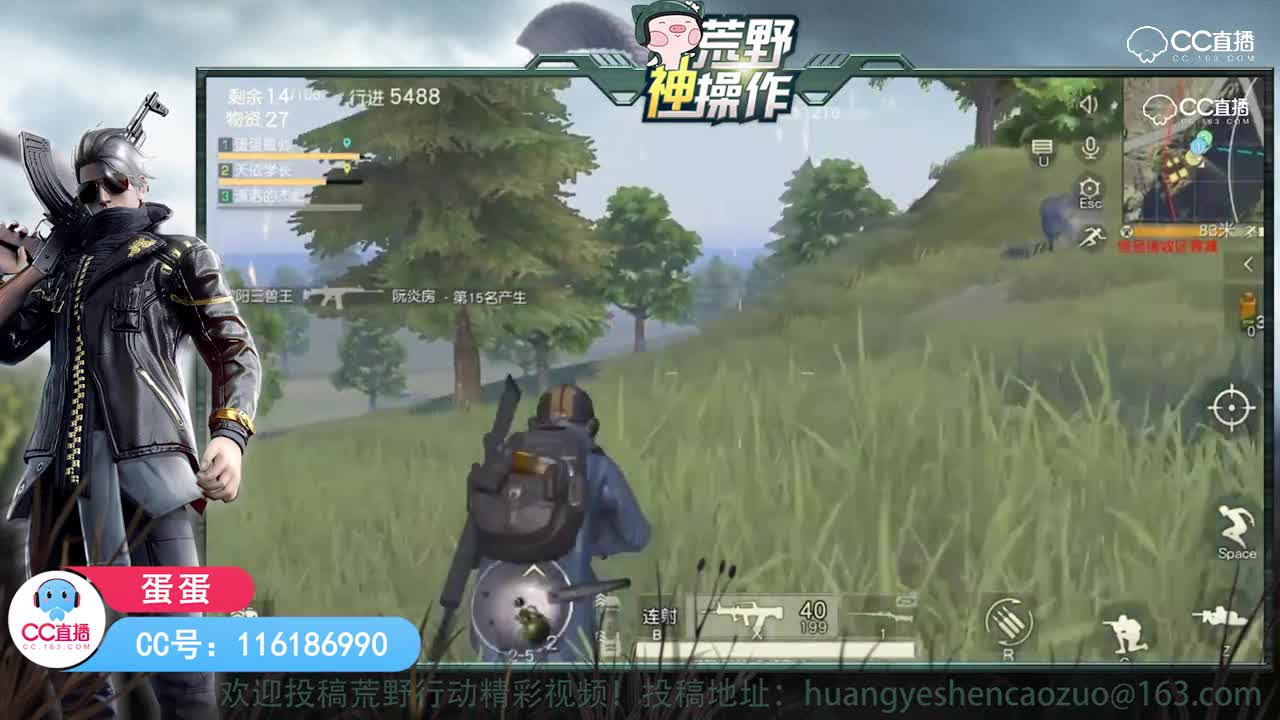 主播荒野行动手机游戏叫什么_手机荒野行动游戏主播_荒野行动主播视频