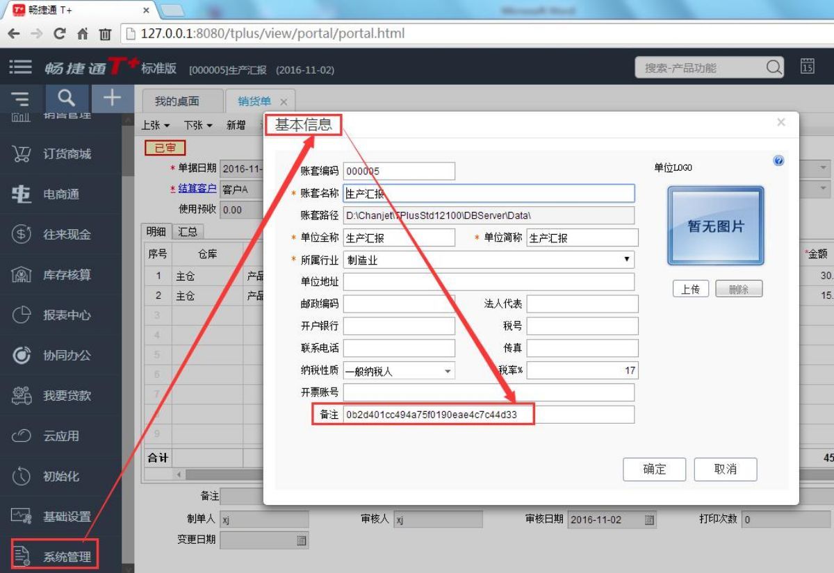 works3安装序列号_works2安装序列号_works2安装序列号