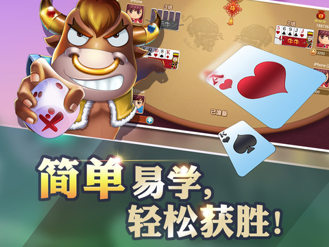 苹果手机牛牛游戏_苹果app游戏牛牛_牛牛游戏苹果牛牛游戏