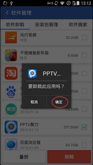 手机自带小游戏卸载了怎么恢复_手机里小游戏怎样卸载不了_把小游戏卸掉