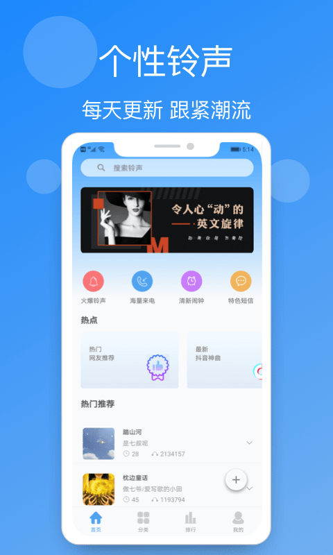 手机铃声game_铃声下载官网_社区游戏手机铃声