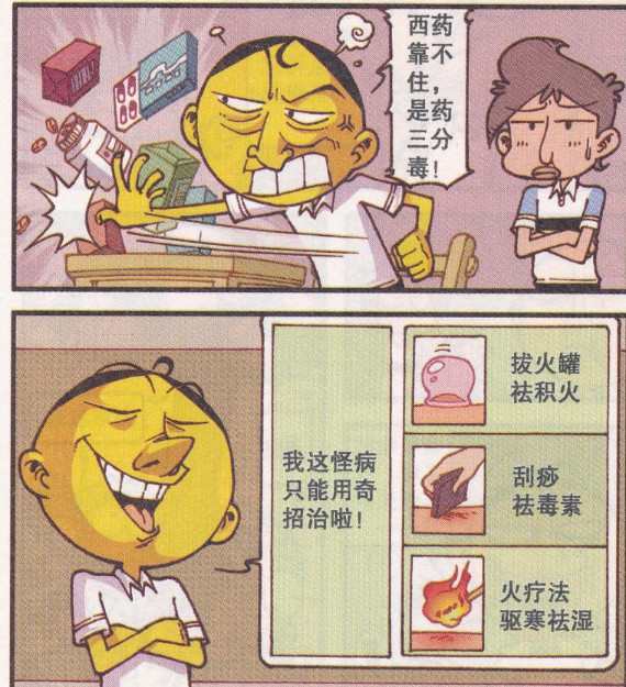 世界上最奇葩的惩罚方式_奇葩惩罚版手机游戏大全_奇葩惩罚手机游戏版