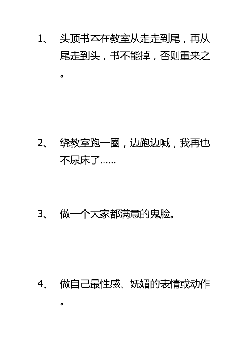 世界上最奇葩的惩罚方式_奇葩惩罚手机游戏版_奇葩惩罚版手机游戏大全