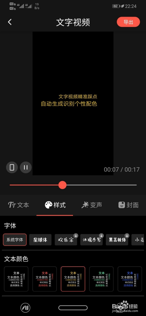 视频端文字制作手机游戏有哪些_视频文字制作软件_手机端制作文字游戏视频
