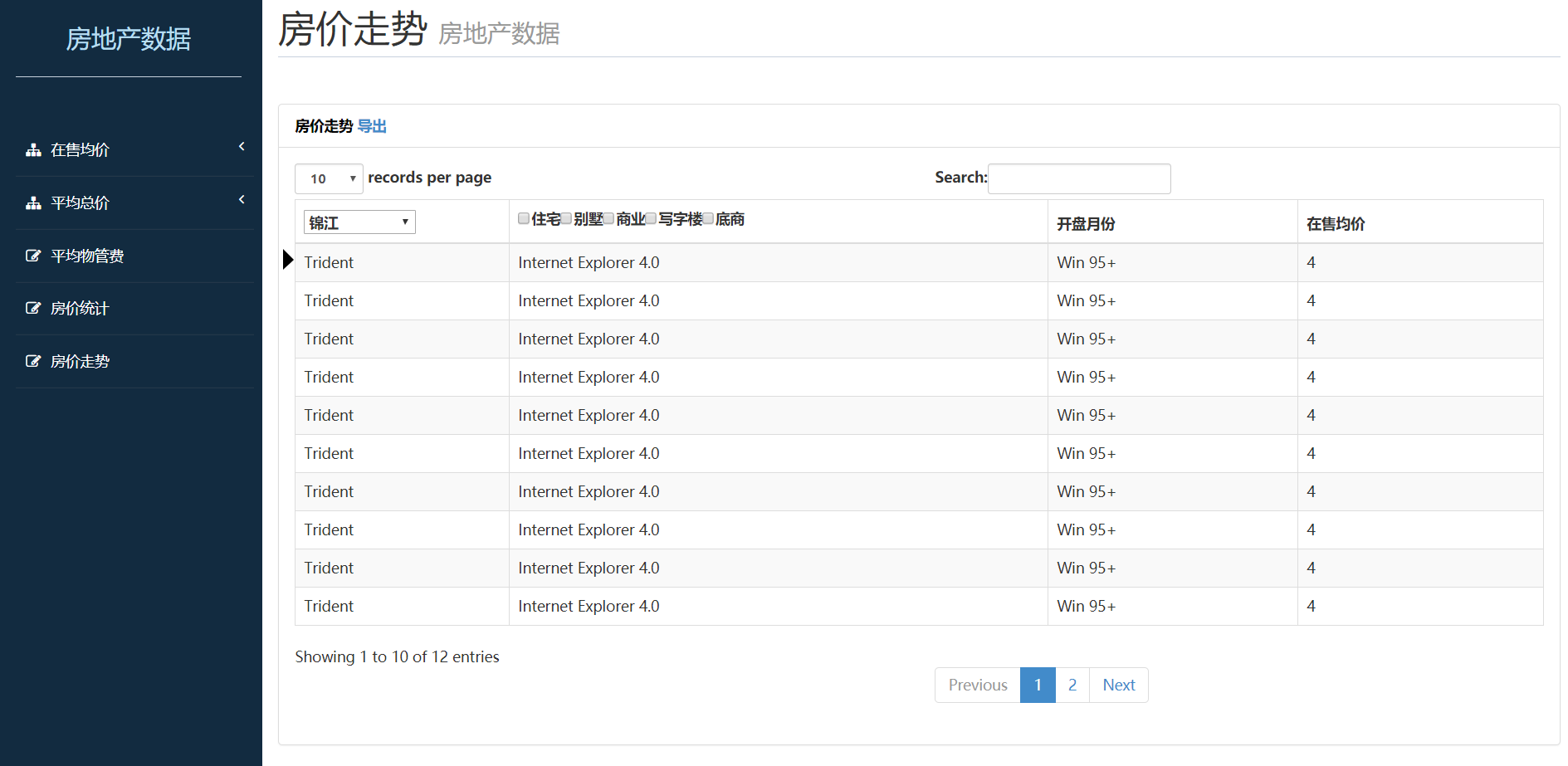 表格图片_表格制作excel教程_elementui表格