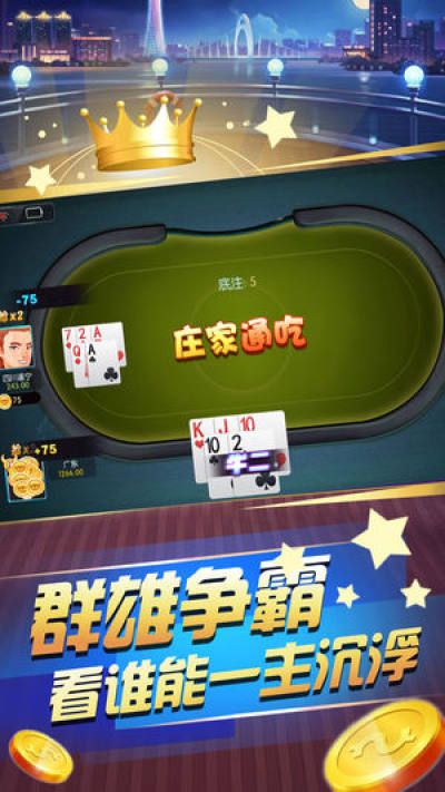苹果手机斗牛游戏下载教程_苹果版斗牛游戏_斗牛手机游戏ios