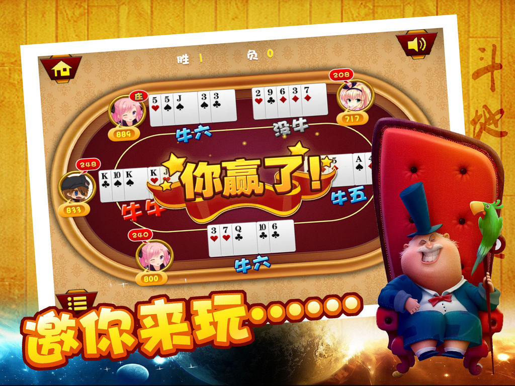 苹果版斗牛游戏_斗牛手机游戏ios_苹果手机斗牛游戏下载教程