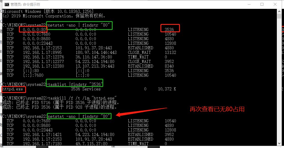 查看占用端口的程序_linux查询端口是否被占用的命令_查看占用端口号的进程