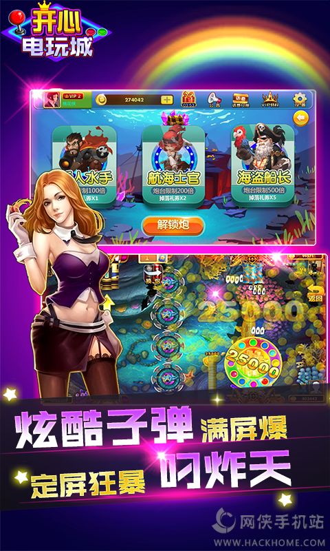 手机电玩城游戏怎么玩_手机电玩城手机游戏_手机版电玩城打票游戏