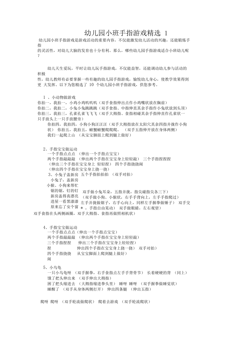 手指的游戏app_手机版手指游戏_安卓手指游戏