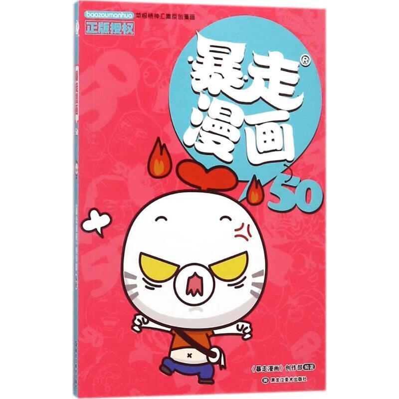 叔向见韩宣子阅读答案_叔向见韩宣子答案_看得见的见子漫画