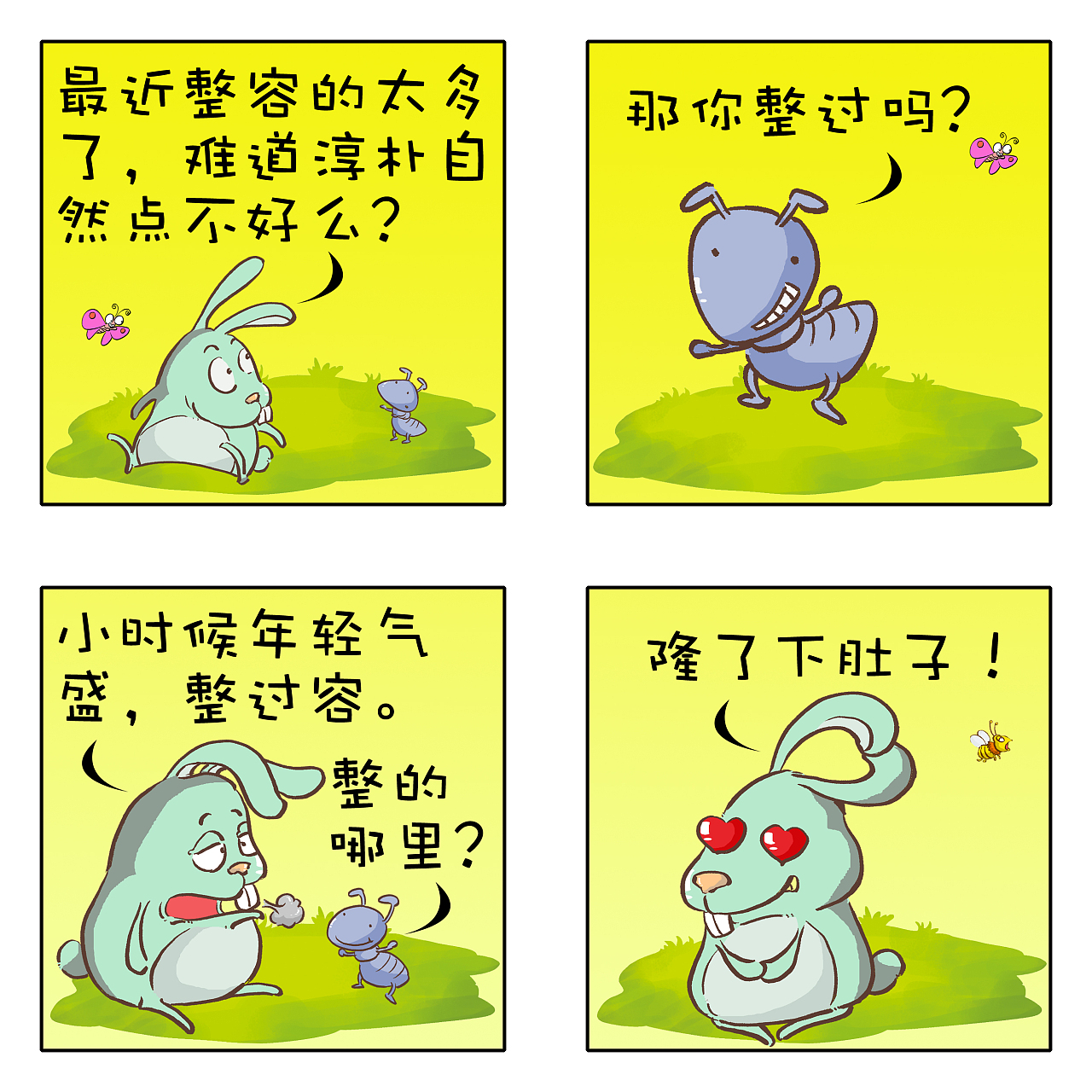 叔向见韩宣子答案_看得见的见子漫画_叔向见韩宣子阅读答案