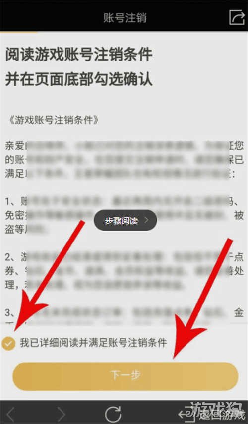 趣信帐号注销还可以再注册吗_趣充账号注销_趣玩游戏怎么注销账号手机