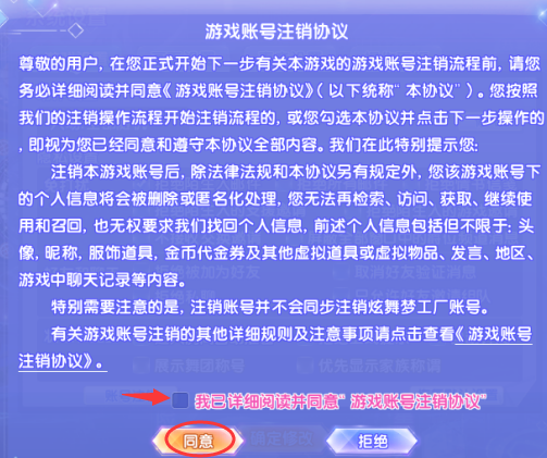 趣玩游戏怎么注销账号手机_趣充账号注销_趣信帐号注销还可以再注册吗