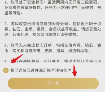 趣玩游戏怎么注销账号手机_趣信帐号注销还可以再注册吗_趣充账号注销