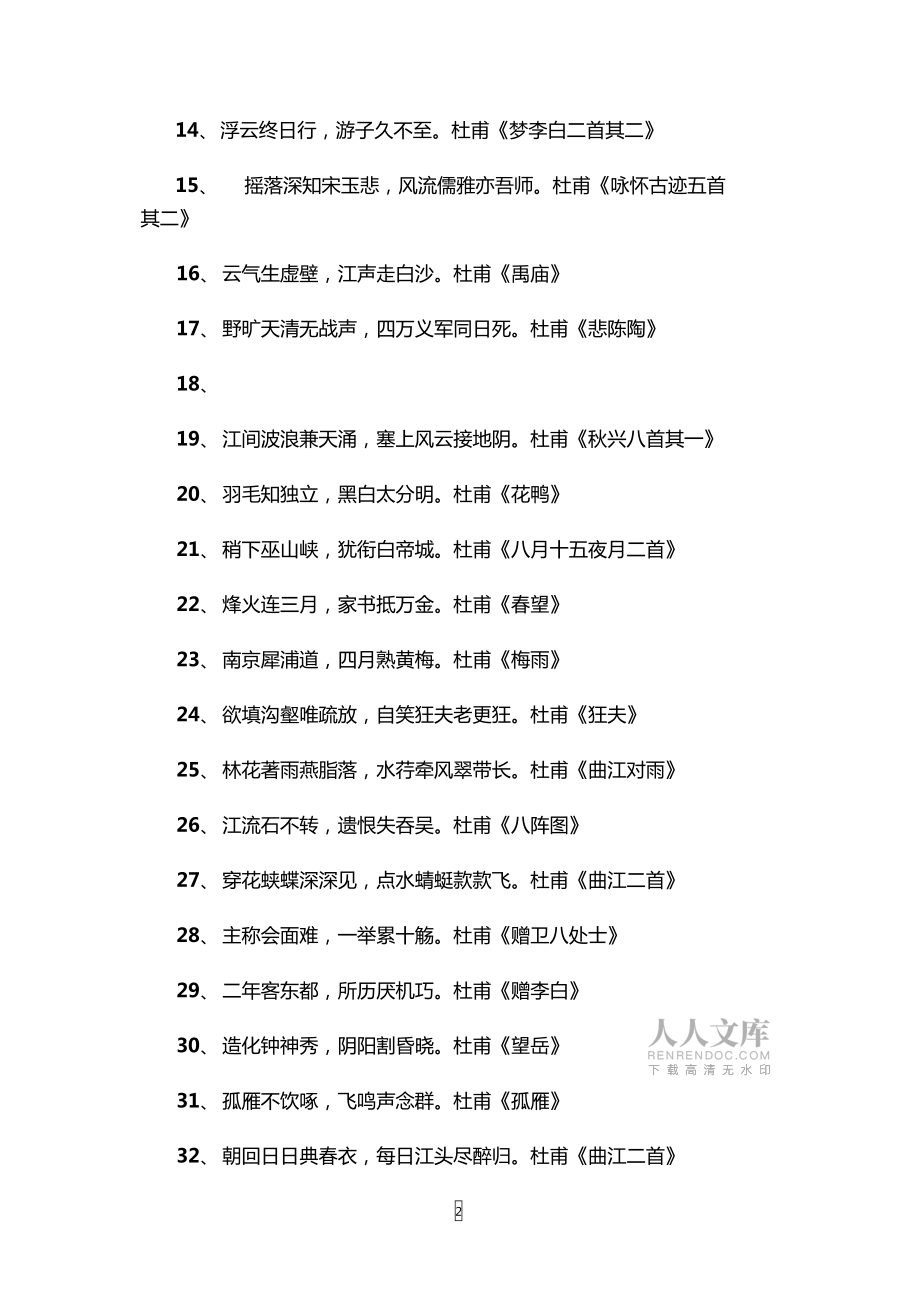 好听的名字诗句游戏名字_诗句取名游戏名字_诗句取名游戏手机