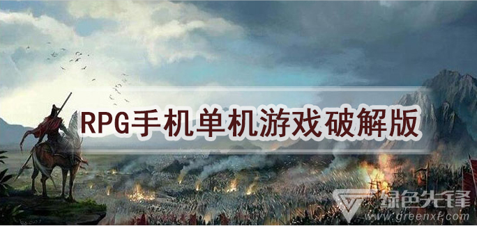 手机版什么是单机游戏_单机版的手机游戏_单机版手机游戏是哪个