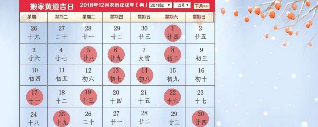 月黄道吉日查询2021年_黄道吉日月份黄道吉日_6月16日是黄道吉日吗