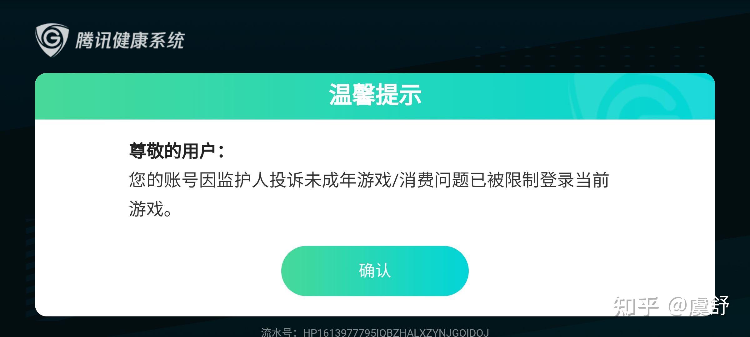 充值限制手机游戏怎么解除_游戏限制充值金额_手机充值游戏限制