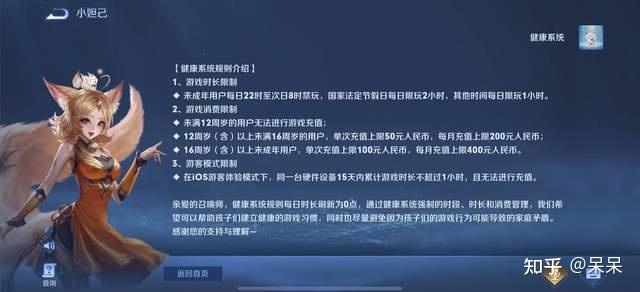 手机充值游戏限制_游戏限制充值金额_充值限制手机游戏怎么解除