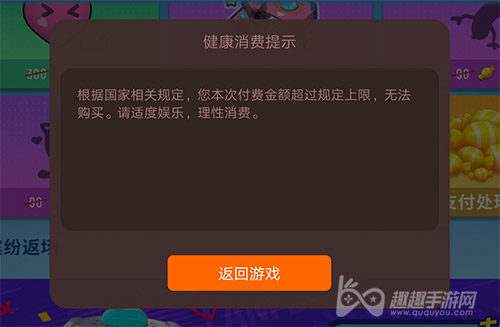 游戏限制充值金额_充值限制手机游戏怎么解除_手机充值游戏限制