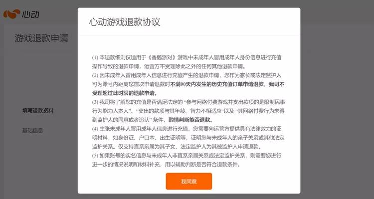 充游戏退钱_手机充值游戏退款_充值退款手机游戏怎么退