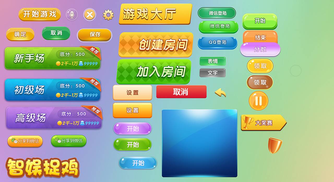 游戏制作器手机版中文_游戏编辑器手机汉化_游戏制造器手机版