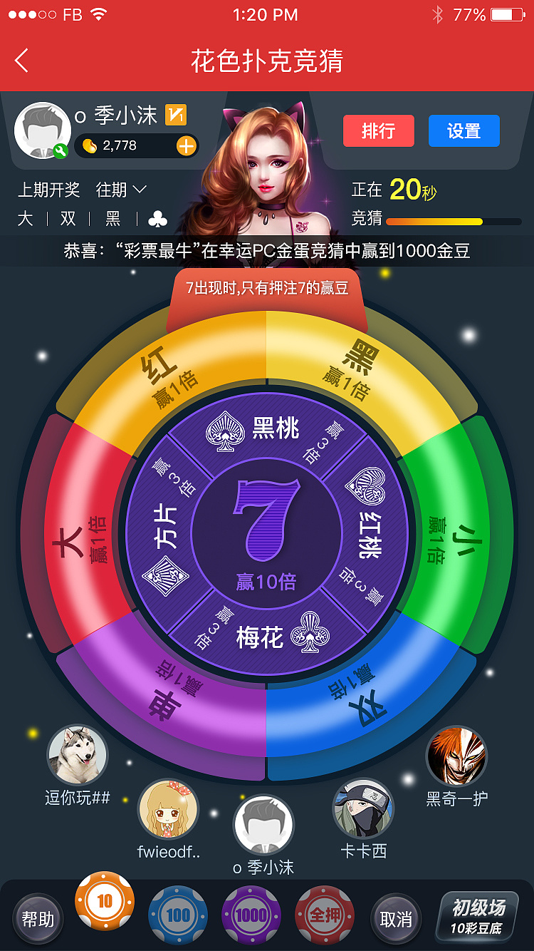 手机qq竞猜游戏_qq竞猜平台去哪里了_游戏竞猜app